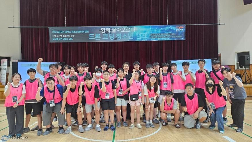 0826 구리시 인창도서관 꿈꾸는 공작소, 드론 코딩 청소년 캠프 성료.jpg