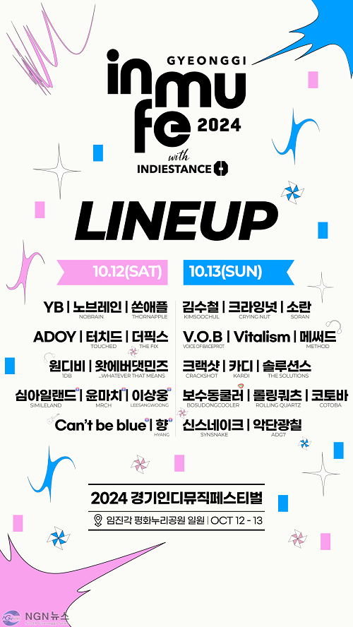 인뮤페+라인업+포스터.png
