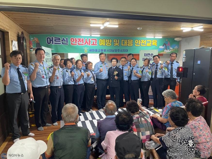 (0829)[행정지원과]새마을교통봉사대 남양주시지대, ‘어르신 안전사고 예방 및 대응 안전교육’ 실시(사진).jpg