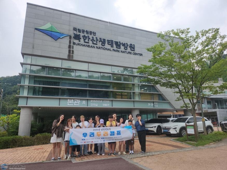 (0828)[장애인복지과]남양주시장애인복지관, 여름맞이 성장멘토링 ‘우리두리캠프’ 성료(사진).jpg