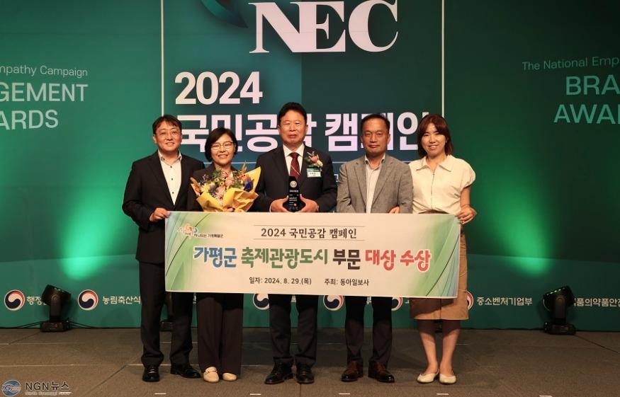 (가)가평군, ‘국민공감 캠페인’ 축제관광도시 브랜드대상 영예(사진1).jpg