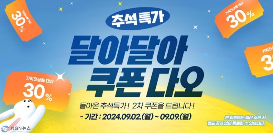 240723_Chuseok_mainm_2차.jpg