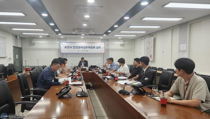 3 포천시, 지역축제 안전관리 실무위원회 개최.jpg