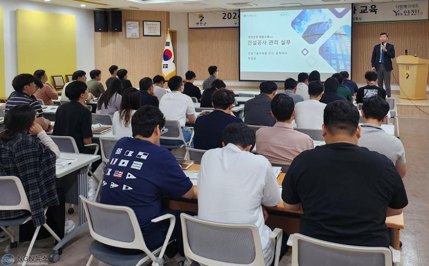 연천군, 공사감독공무원 역량강화 교육 실시.jpg