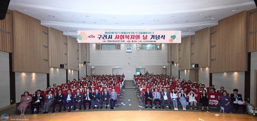 0905 구리시, 제25회 사회복지의 날 기념식 개최(2).jpg