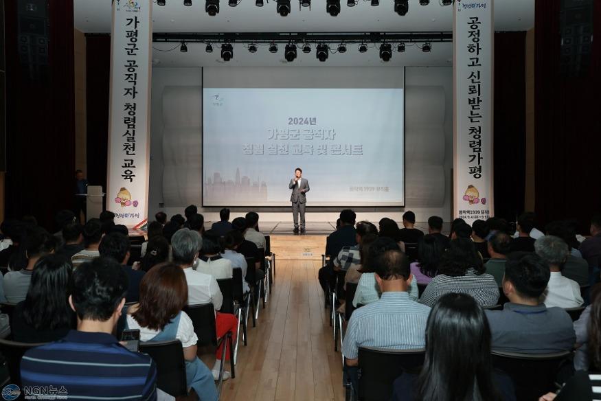(가)청렴한 조직문화 실천, 가평 공직자부터 앞장선다(서태원 군수가 청렴교육에 앞서 청렴의 중요성을 강조하고 있다)1.jpg