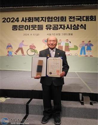 0909 구리시 수택1동지역사회보장협의체 박수근 고문 대통령 표창.jpg