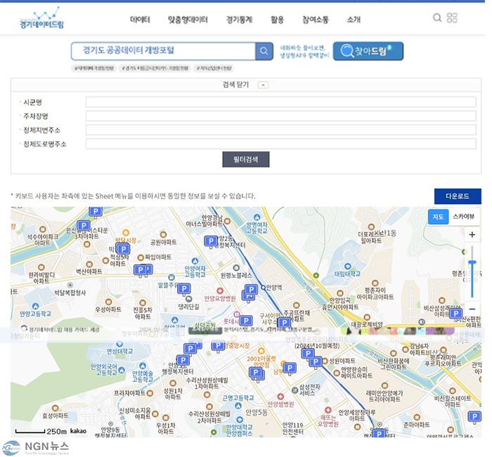 추석연휴+무료개방+공공주차장+현황.jpg