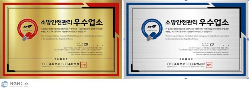 안전관리+우수업소+표지2.jpg