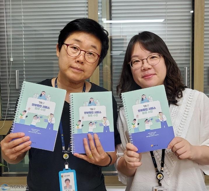 연천군, 명예사회복지공무원 활동일지 수첩 배포.jpg