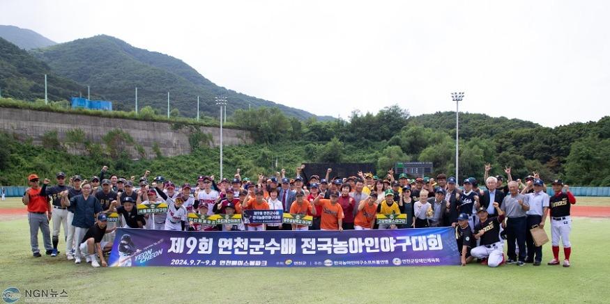 연천군, 제9회 연천군수배 전국 농아인야구대회 성황리 개최 (1).jpg