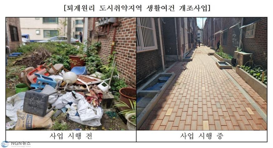 (0912)[도시재생과]남양주시, ‘퇴계원리 도시취약지역 생활여건 개조사업’ 추진(사진3. 합본).jpg