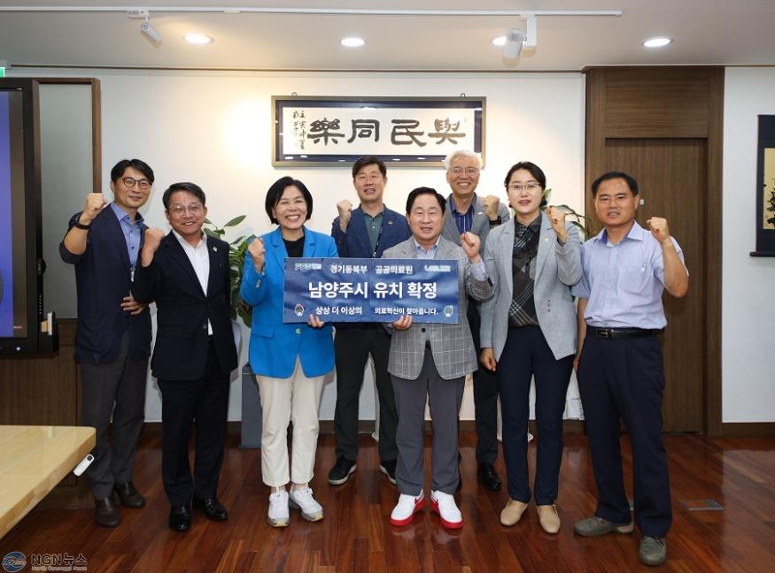 (0911)[기반조성과]남양주시, 경기 공공의료원 유치 확정(사진2).jpg