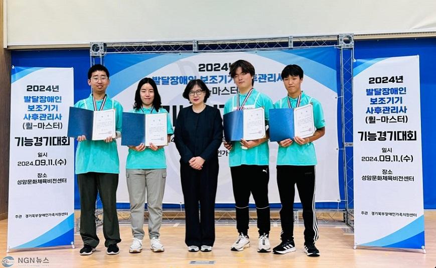 경기도 보조기기 관리사 기능경기대회 1위·2위 달성 쾌거.jpg