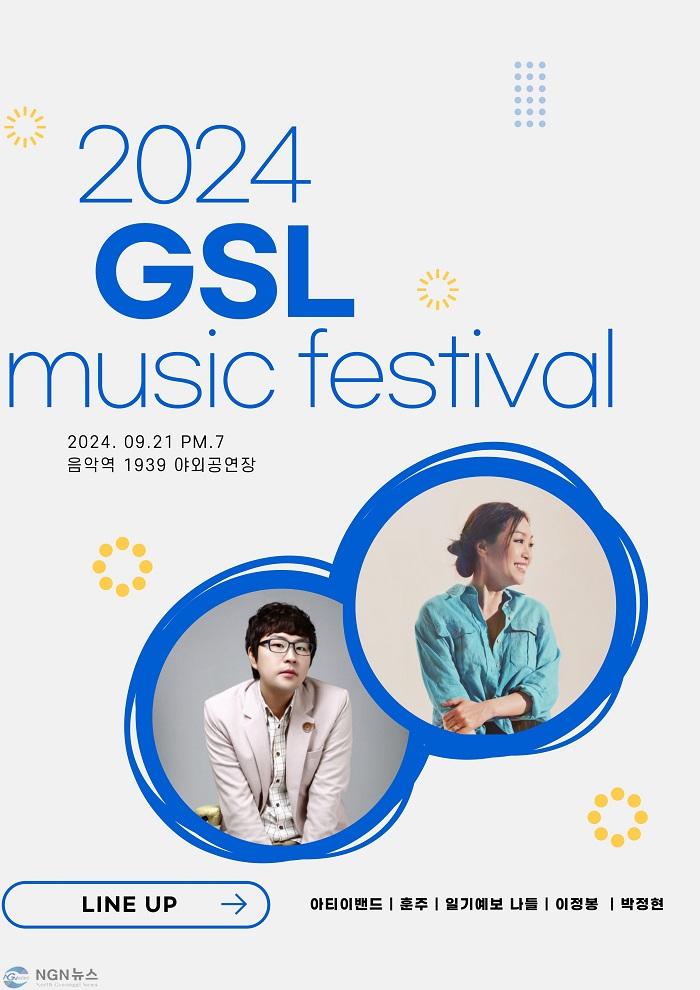 (다)올해 마지막 ‘G-SL(가평 토요 라이브)’ 열린다.jpg