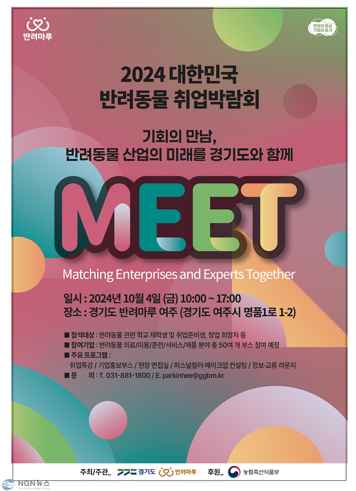 반려동물+취업박람회+포스터1.png