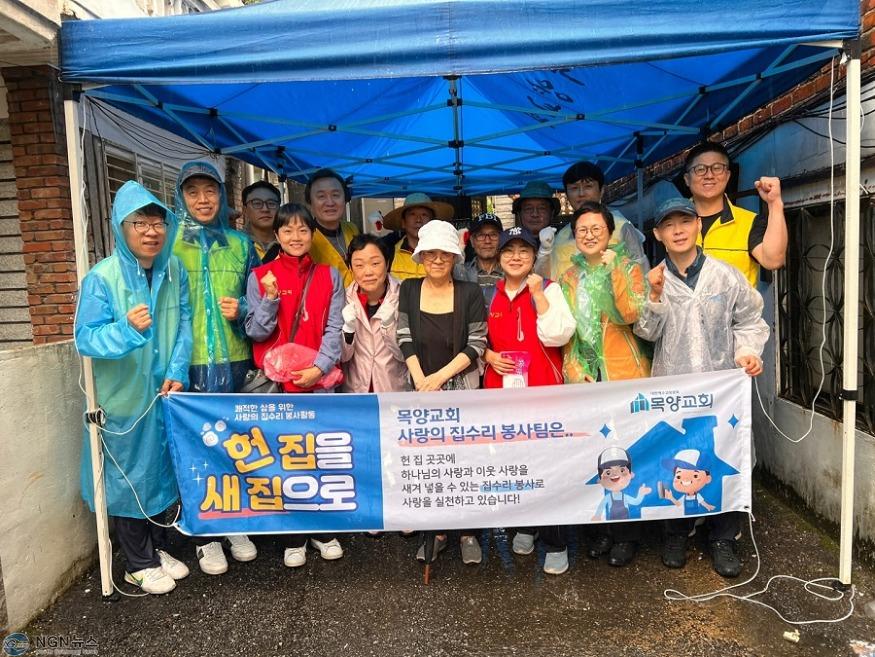 0923 구리시, 목양교회 사랑의 집수리 봉사활동 진행.jpg