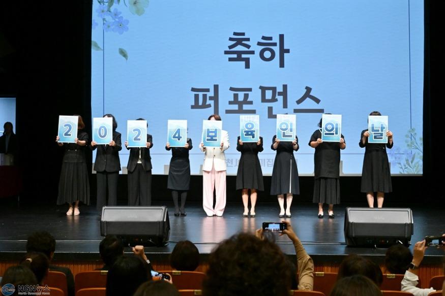 1-2 포천시, ‘보육인의 날’ 행사 개최...유공자 40여 명 표창.JPG