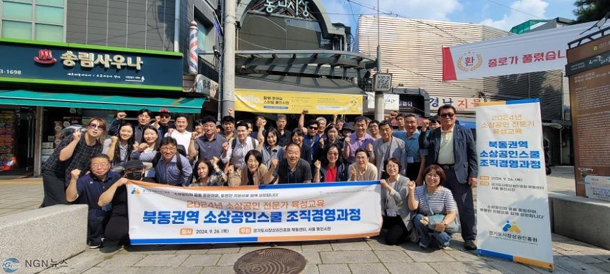 [사진자료] 경상원, 우수시장 벤치마킹을 통한 북동권역 상인 역량 강화 기대.jpg