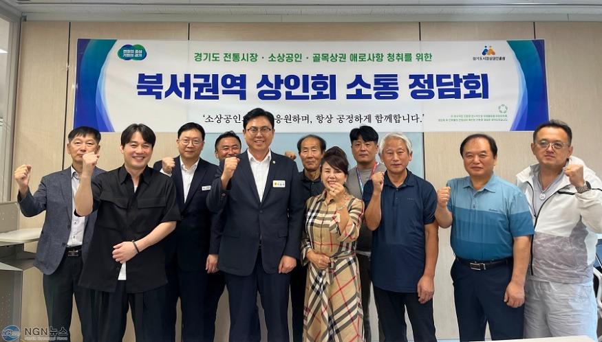 [사진자료] 경상원·경기도의회, 파주시 지역 문화관광자원을 활용한 상권 활성화 방안 함께 모색.jpg