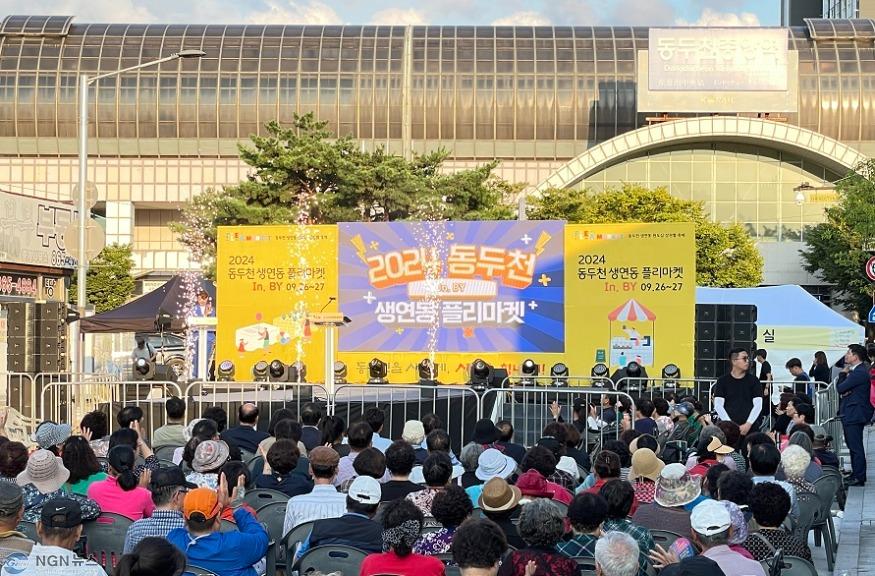 [사진자료] 경상원, 2024 동두천 생연동 원도심 플리마켓 행사로 시민 화합의 장 마련.jpg
