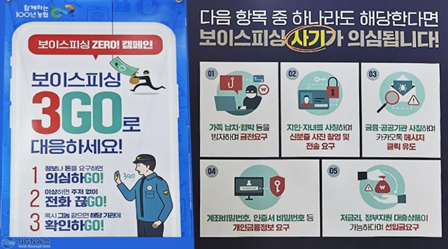 보이스피싱 포스터.jpg