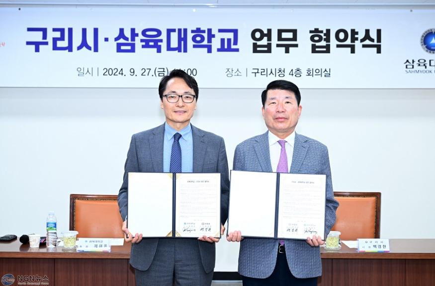 0930 구리시, 삼육대학교와 업무협약 체결(1).JPG