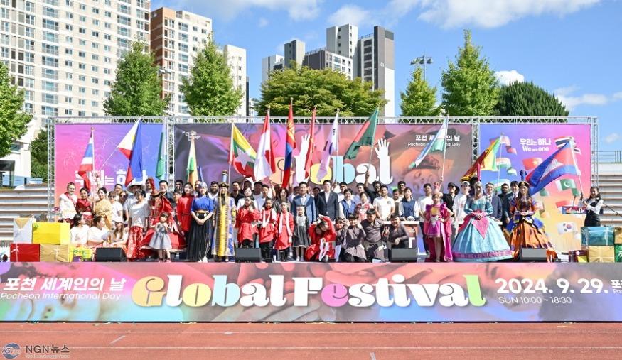1-2. 2024년 포천시 세계인의 날 글로벌 페스티벌 성료.jpg