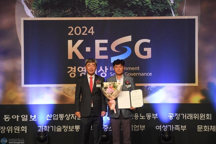 [사진자료] 경상원, 2024 K-ESG 경영대상 수상... '지역 상생 발전'을 위한 책임과 노력 지속.JPG