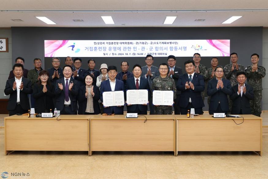 (가)가평군, ‘거접훈련장 민·관·군 상생 협력’ 협약 체결2.jpg