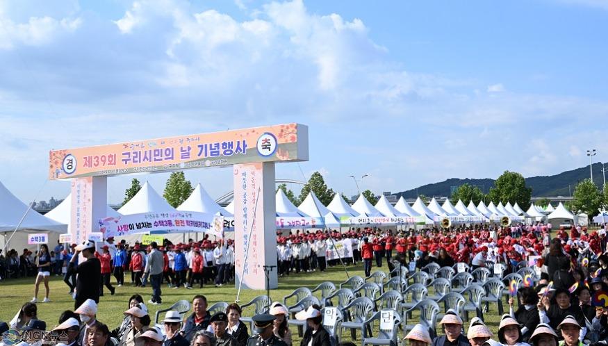 1011 구리시, 제39회 구리시민의 날 행사 개최(3).JPG