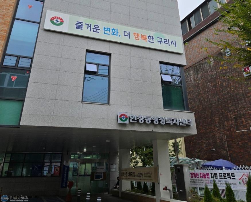 1015 구리시 인창동, 주민자치위원회 위원 공개모집.jpg