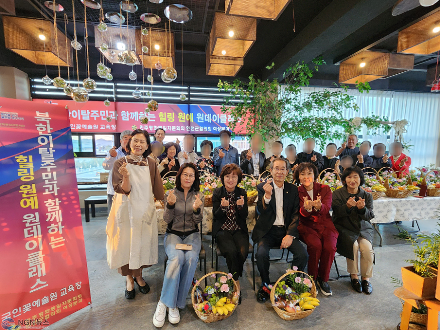 민주평통 연천군협의회  북한이탈주민 힐링 원예 데이.png