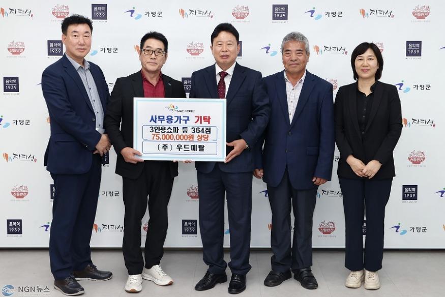 (나)가평군, 기부물품 활용 예산 절감효과 ‘톡톡’.jpg