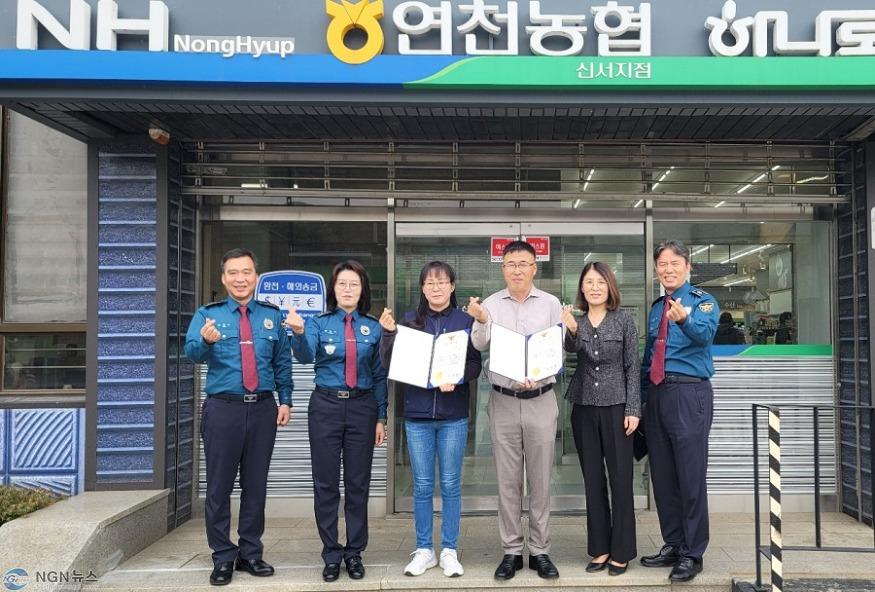 연천경찰서 보이스피싱 예방 농협직원에 감사장 전달.jpg