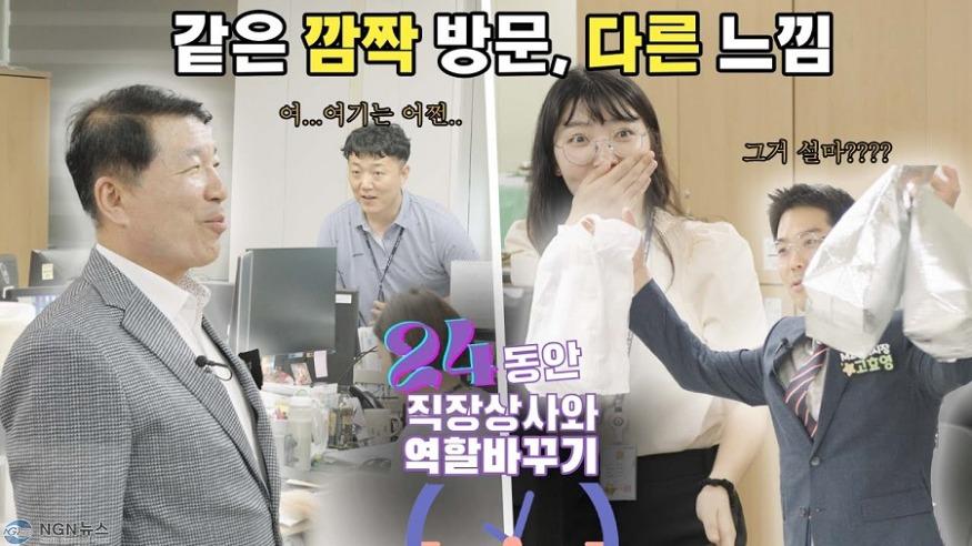 1018 구리시,‘시장과 막내 공무원의 역할 바꾸기’ 영상 제작(2).jpg