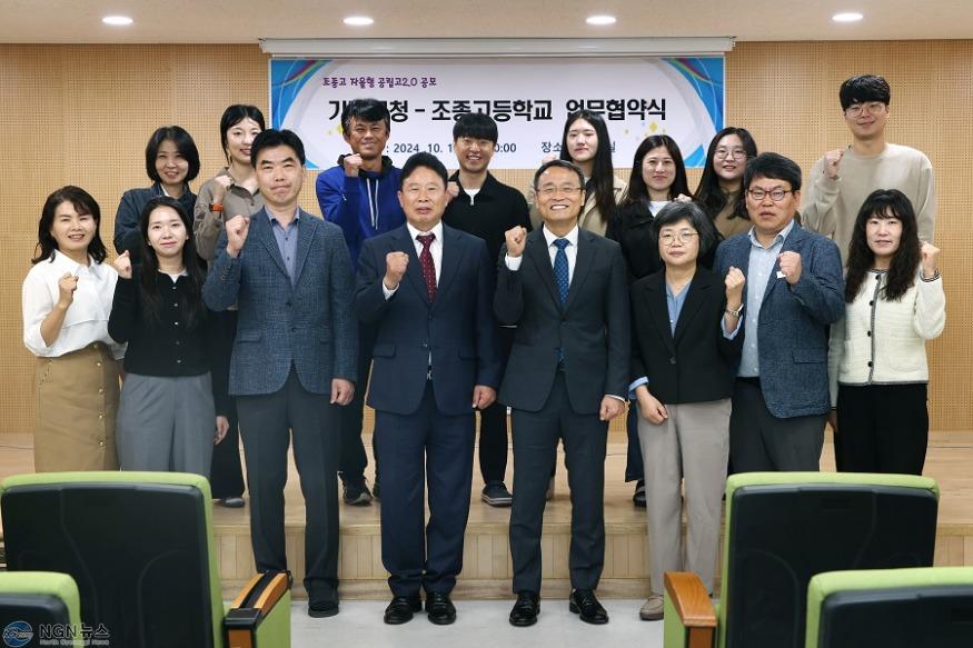 (나)가평군, 조종고와 손잡고 ‘자율형 공립고 2.0’ 추진.jpg