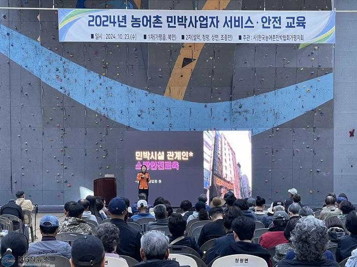 가평소방서, 농어촌민박사업자 대상 안전교육 실시 사진.jpg