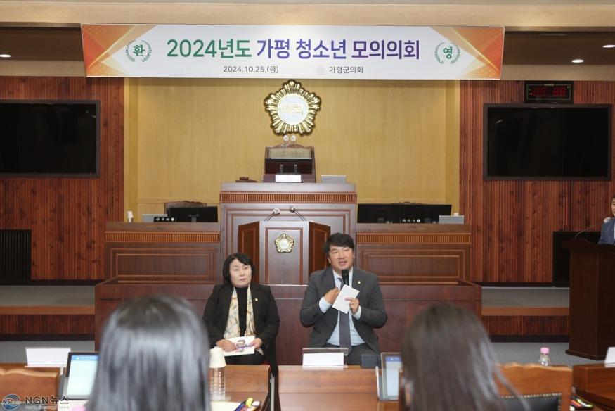 20241028 보도자료(가평군의회, 청소년 모의의회 운영).JPG