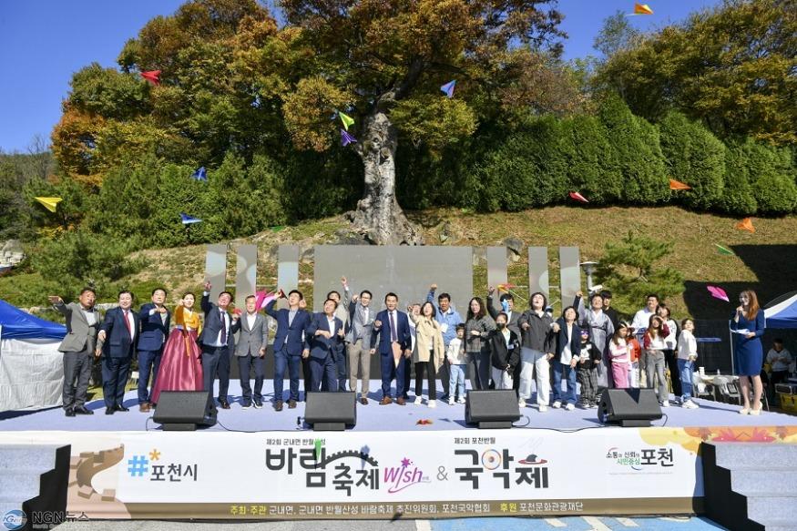 7-1 포천시, 제2회 군내면 반월산성 바람(WISH) 축제 성황리 종료.JPG