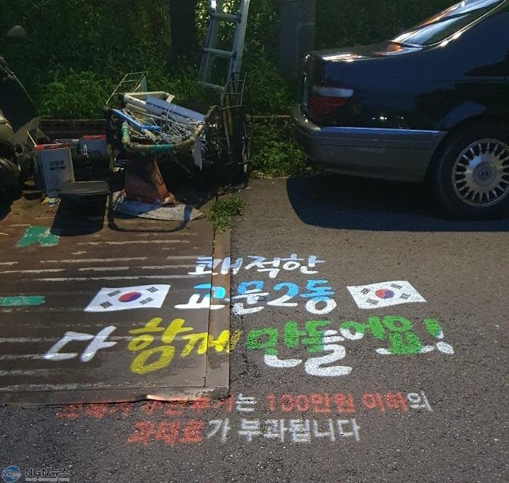 1030 구리시, 2024년 도시정비 소규모 주민숙원사업 완료(1).jpg