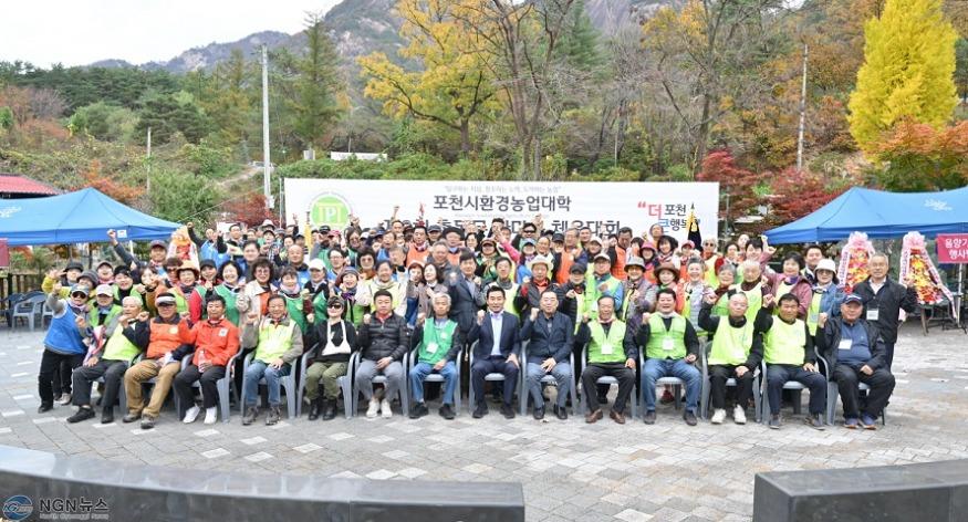 4-1 포천시 환경농업대학 총동문회, ‘한마음 체육대회’ 성황리 개최.JPG