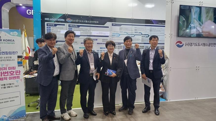 [사진자료] 경기도시장상권진흥원, 'G-FAIR KOREA 2024'서 도내 소공인들의 우수한 제품과 기술력 선보여.jpg