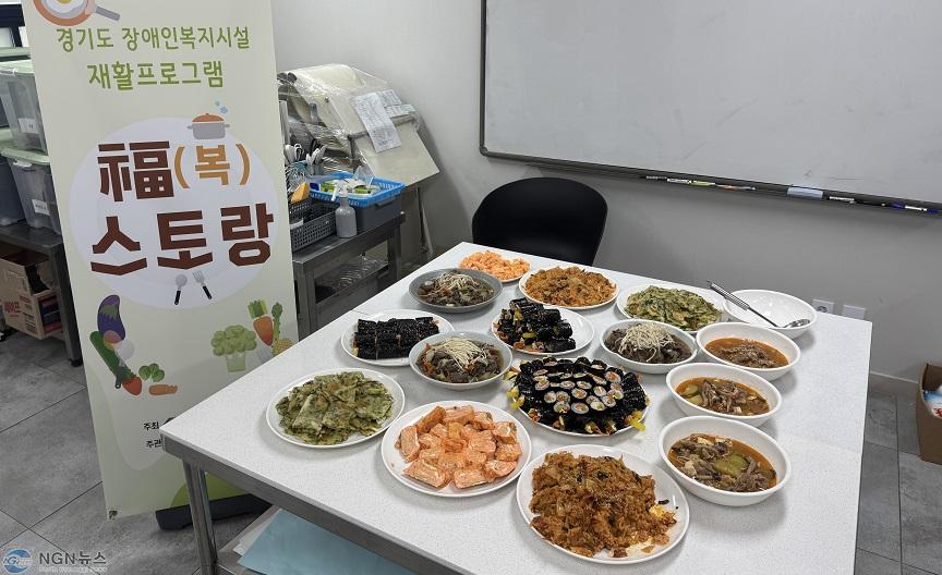 (1105)[장애인복지과]남양주시북부장애인복지관, 재활프로그램 ‘복(福)스토랑’ 성료(사진).jpg