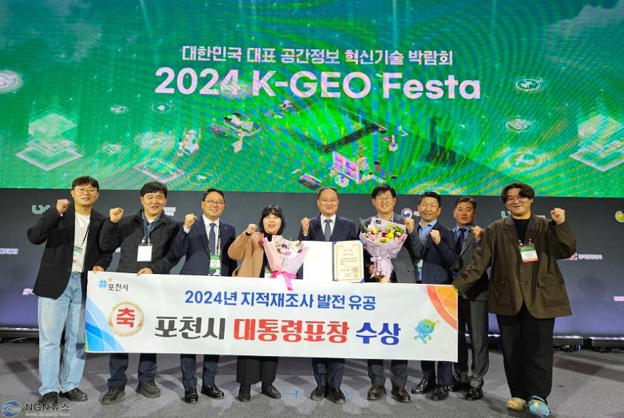 1. 포천시, 지적재조사 발전 유공 대통령 표창 수상.jpg