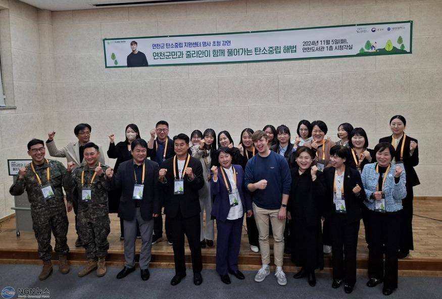 연천군탄소중립지원센터, 방송인 줄리안 초청 탄소중립 강연.jpg