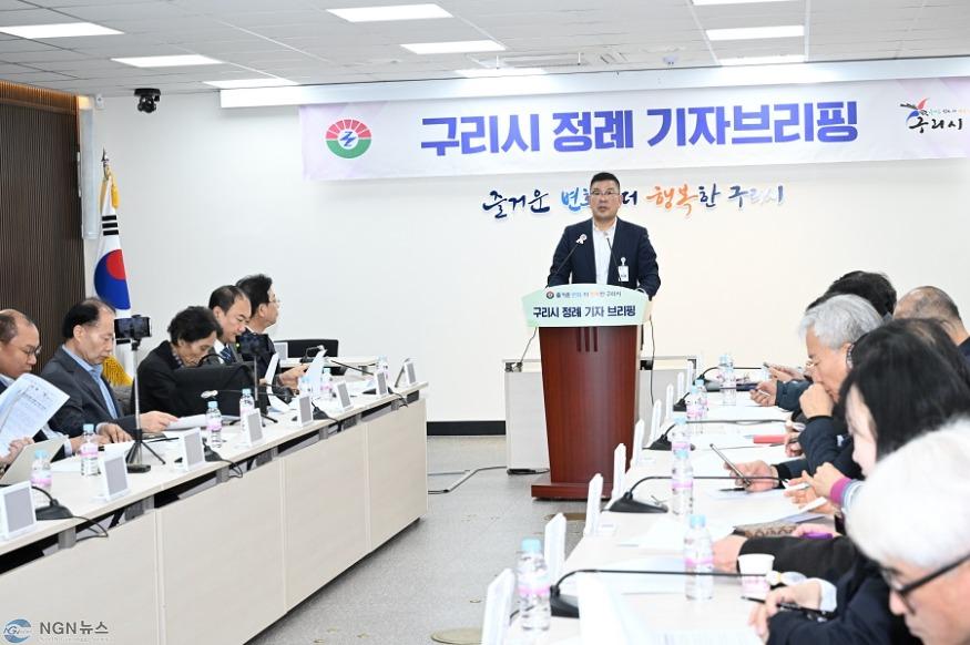 1107 (브리핑)2024년 11월 1주차 구리시 정례 기자브리핑 개최(2).JPG