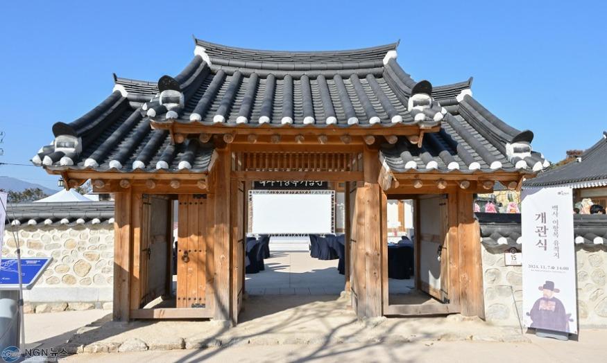 3-3 포천시, 백사 이항복 유적지 개관식 개최.JPG