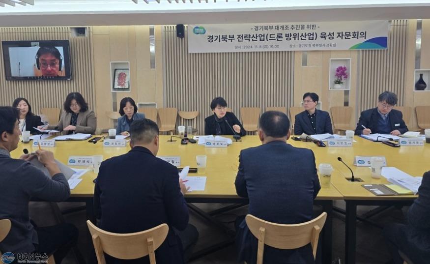 241108+경기북부+전략산업+방위산업(드론특화)+육성+자문회의.jpg