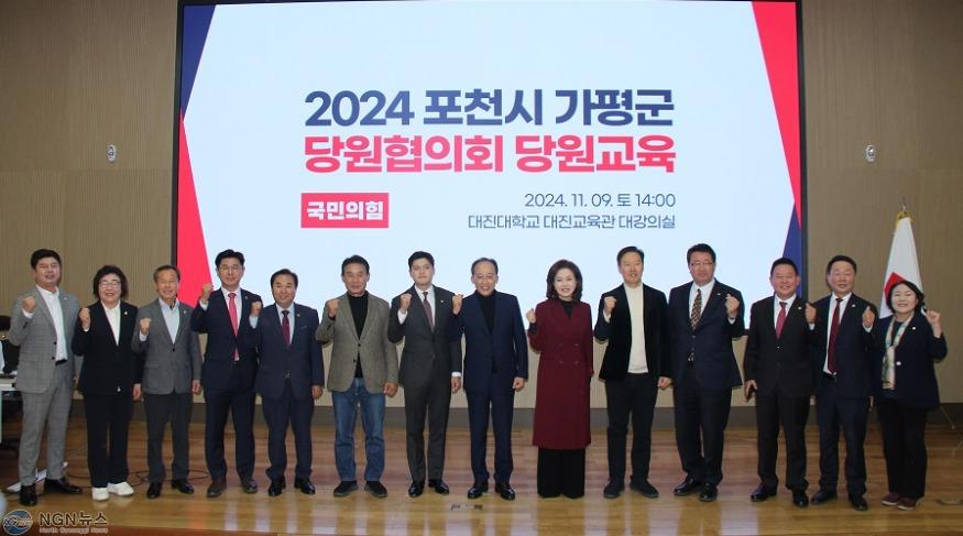 포천‧가평 당원교육 (1).jpg